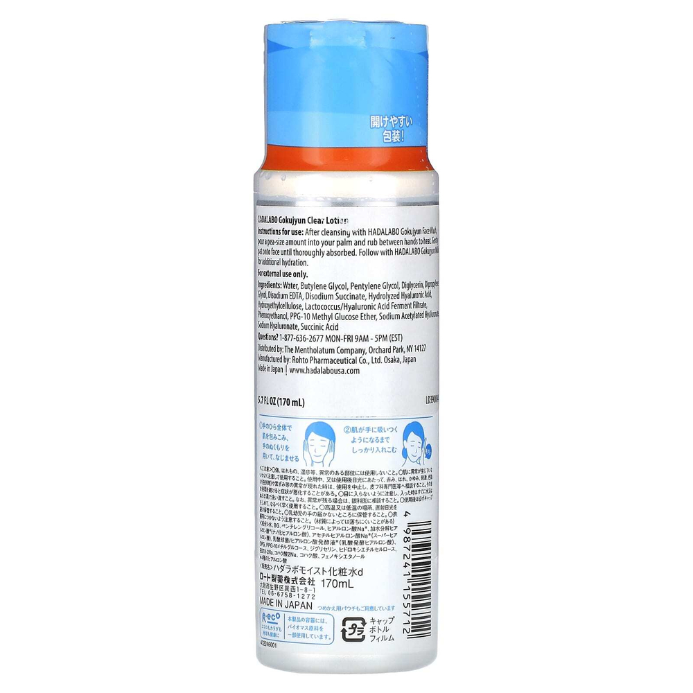 Hadalabo, Gokujyun Clear Lotion, 170 мл (5,7 жидк. Унции)