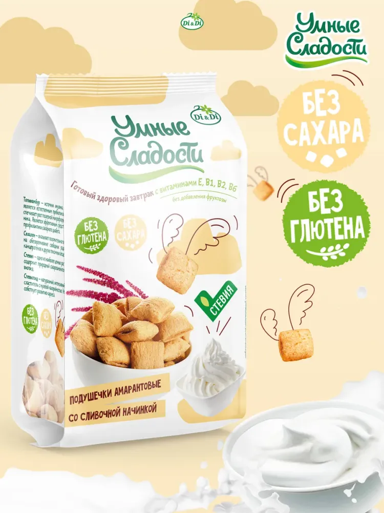 Подушечки «Умные сладости» с сливочной начинкой со стевией 150г