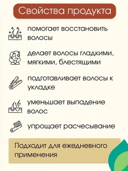 Тайская сыворотка для всех типов волос