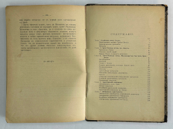 Конвалют Луначарский А. Религия и социализм. Ч. 2.,Каутский К. Античный мир, иудейство 1908, 1909 г.