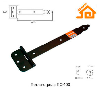 Петля  - стрела ПС - 400 черная (Т-Д)