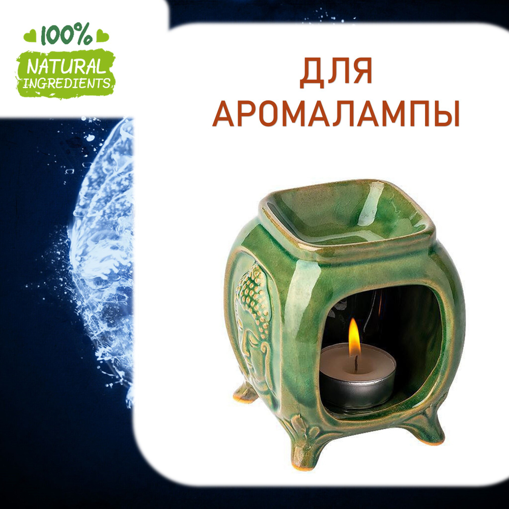 СТИХИЯ ВОДЫ, отдушка для свечей и мыла