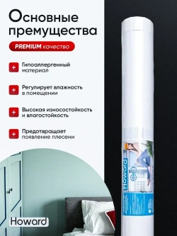 Флизелиновый холст малярный под покраску Howard PRO 150гр, 1,06х25м, обои гладкие под покраску, малярный ремонтный флизелин, основа под обои, без подгона