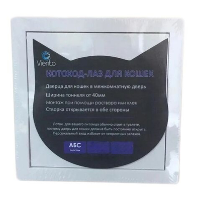 Котоход-лаз вентиляционный для животных 200х200 мм, для животных, проем от 40 мм, Виенто, котоход-20