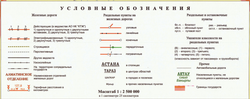 Железные дороги Казахстана , размер 1,5 х 2,3 м, 2026 год
