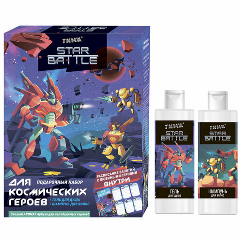 Тими Набор подарочный Star Battle, с ароматом арбуза, детский, (шампунь для волос, гель для душа, расписание), 400 мл