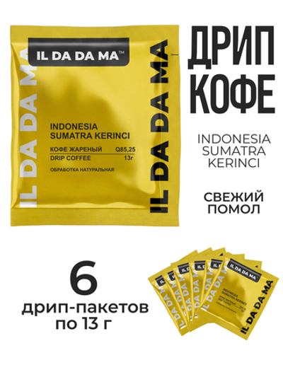 Дрип кофе 6 шт Индонезия Сухая Суматра Kerinci Фильтр Specialty натуральная обработка