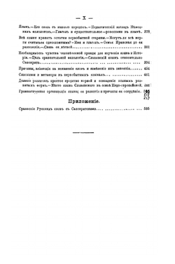 Полное собрание сочинений. Том V | А. С. Хомяков