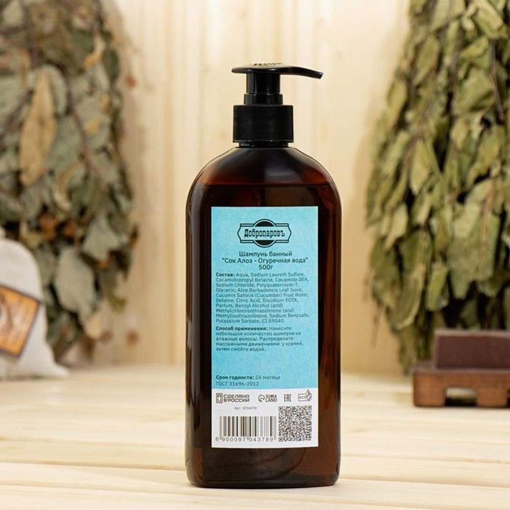Банный шампунь «Сок Алоэ - Огуречная вода» - 500 мл. (Цвет: не задано)