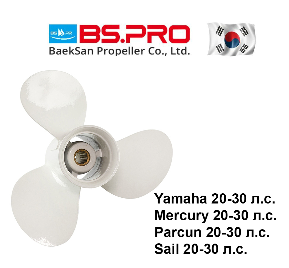 Винт Yamaha 20(2Т)-30л.с; 3x9-7/8x11-1/4 (10 шл.)