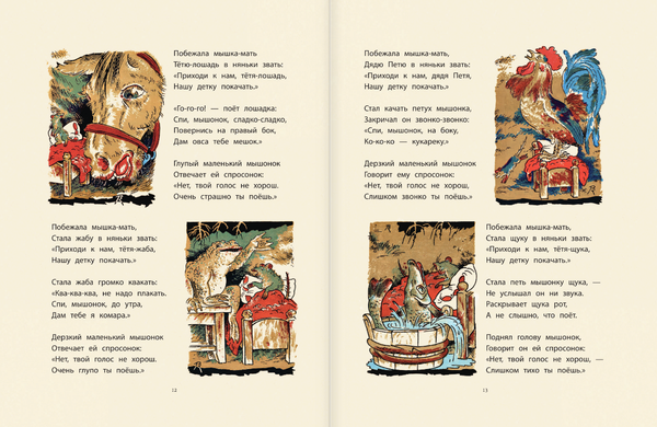 Маршак С. Детям.