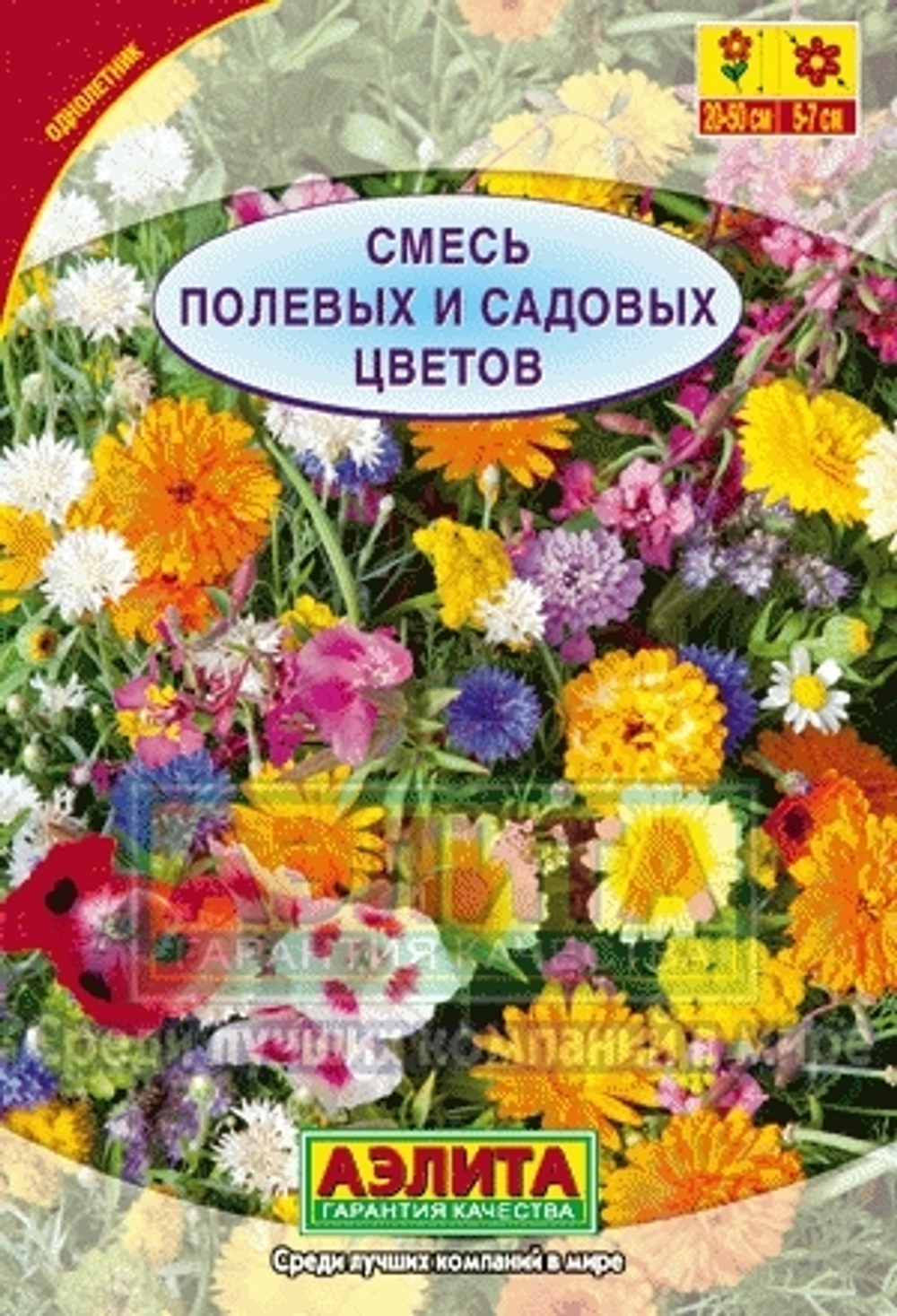 Смесь Полевых и садовых цветов 2гр Аэлита