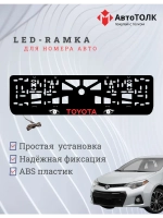 LED рамка. RED LOGO TOYOTA.