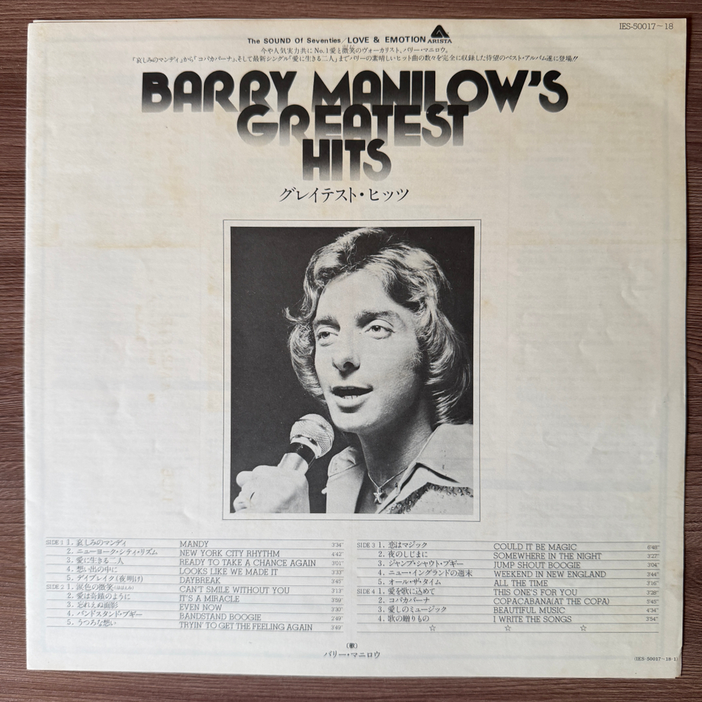 Виниловая пластинка Barry Manilow ‎– Greatest Hits 2LP