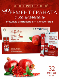 Фермент граната с коллагеном, 32 стика по 10г.