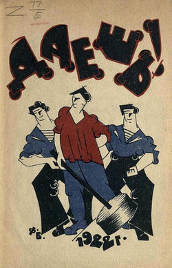 Даешь! Как будто стихи | Богородский Федор Семенович