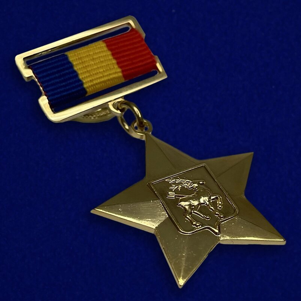 Звезда "Герой казачества"