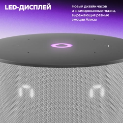 Умная колонка Yandex Станция Мини 3 Алиса серый 12W 1.0 BT/Wi-Fi (YNDX-00027GRY)