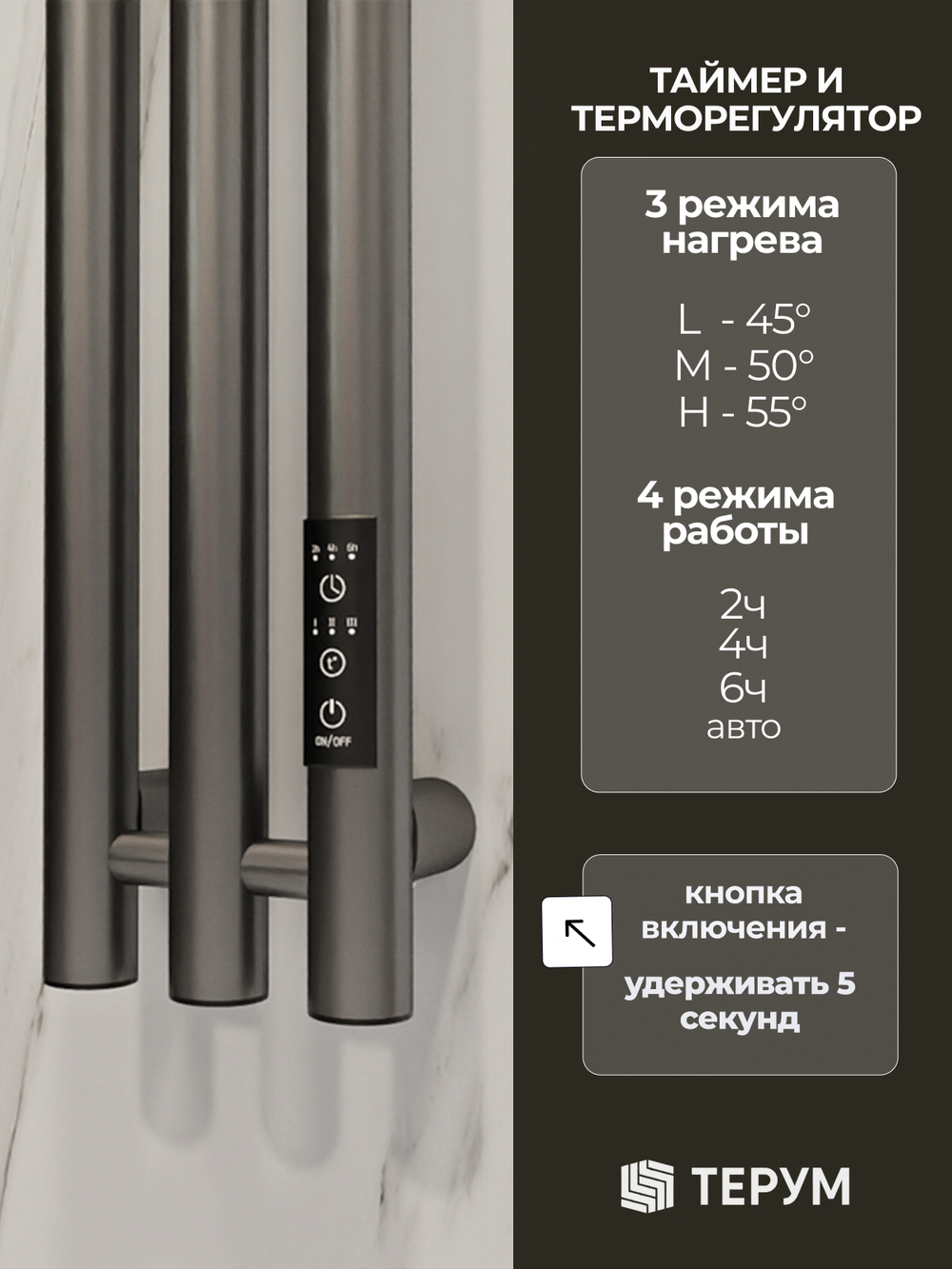 Полотенцесушитель Марко 3 120х13 графит