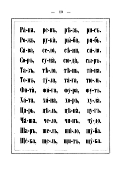 Новая азбука с 30-ю картинками из жизни народов и природы, рисованными для наглядного обучения | Реми Ф.