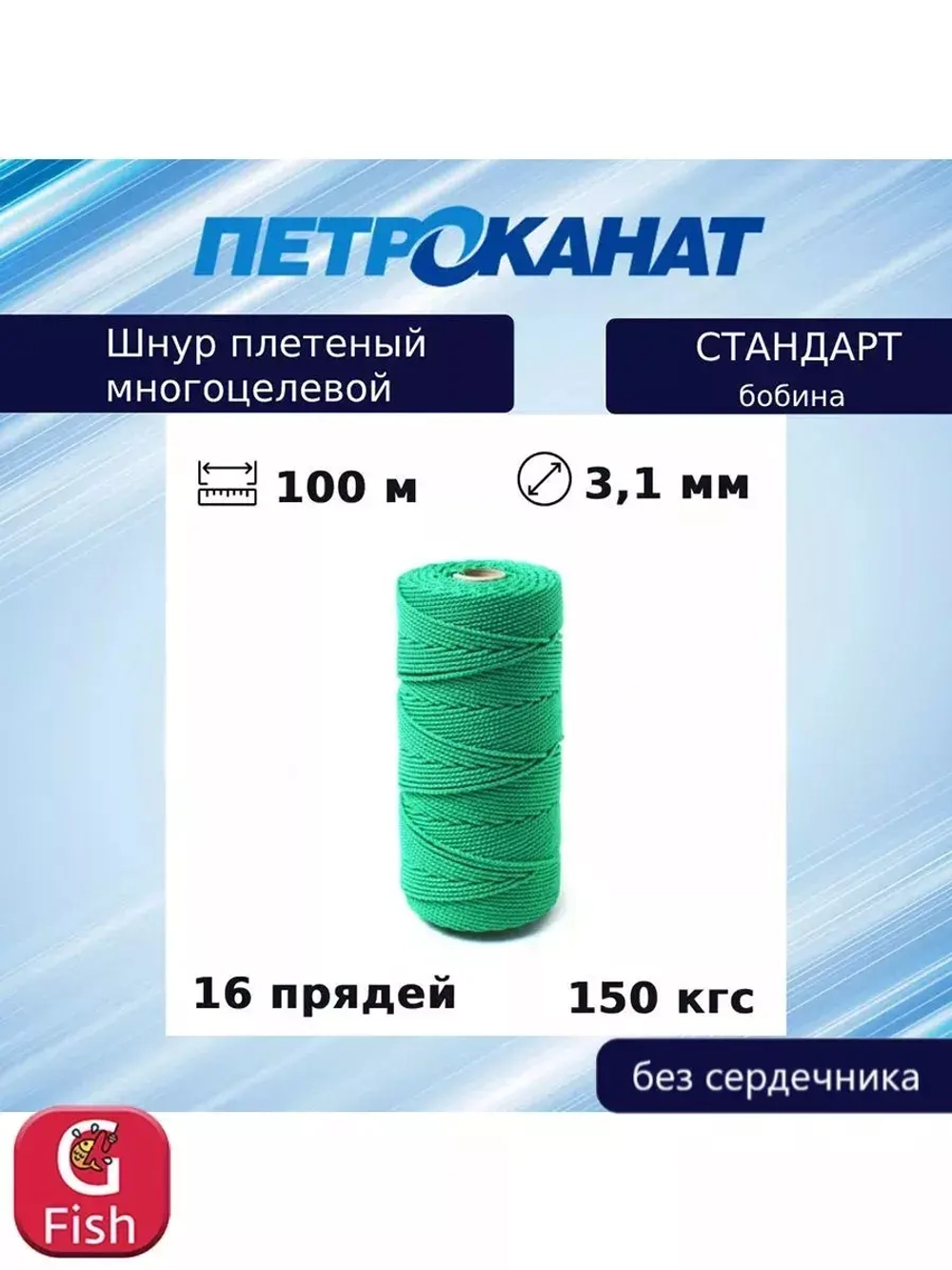 Шнур плетеный Петроканат СТАНДАРТ 1,5 мм (100 м) зеленый, бобина