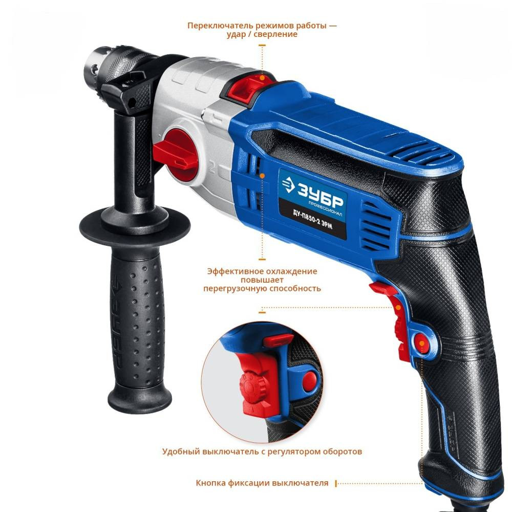 Дрель ударная двухскоростная Зубр Профессионал ДУ-П850-2 ЭРМ
