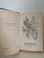 Финансист, Титан, Стоик. Оплот (комплект из 3-х книг)