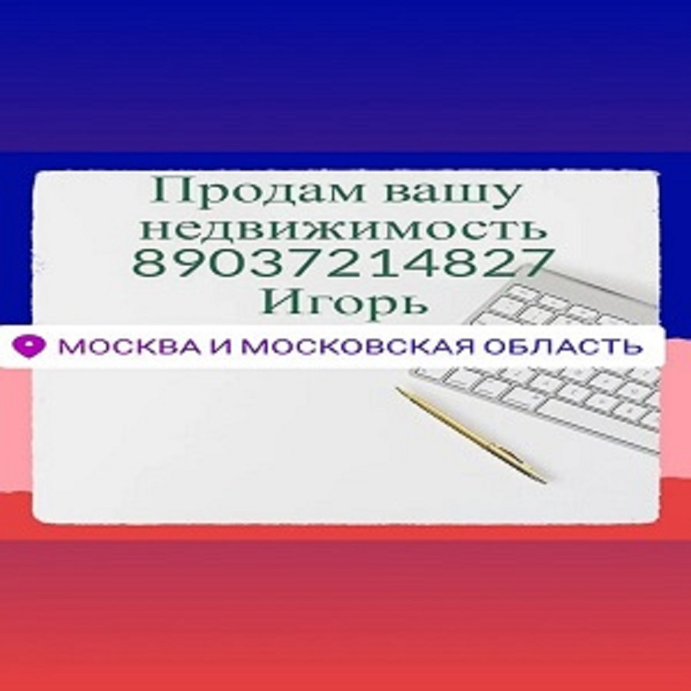 Сдам вашу двухкомнатную квартиру- комиссия от 50 процентов .