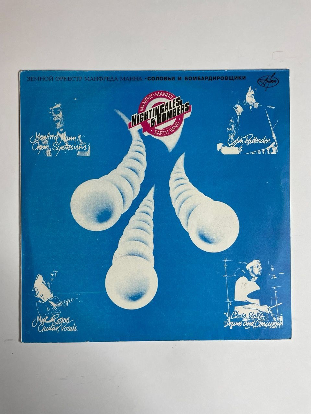 Винтажная виниловая пластинка LP Manfred Manns Earth Band Nightingales and Bombers (Россия 1993)