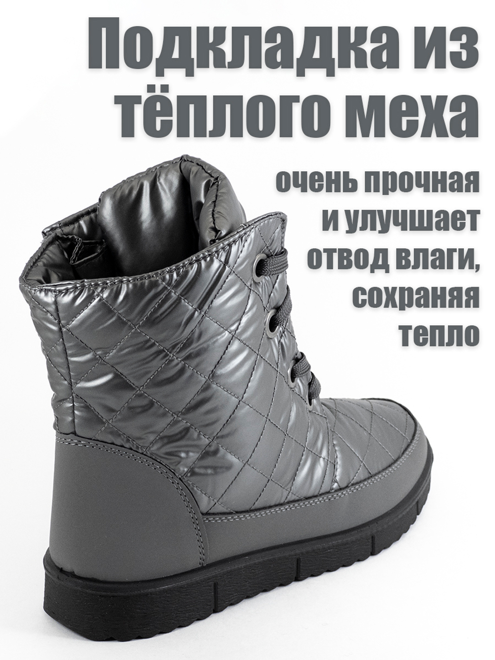 Женские ортопедические дутики фирмы АЛМИ ОРТО "Оливия" Серые