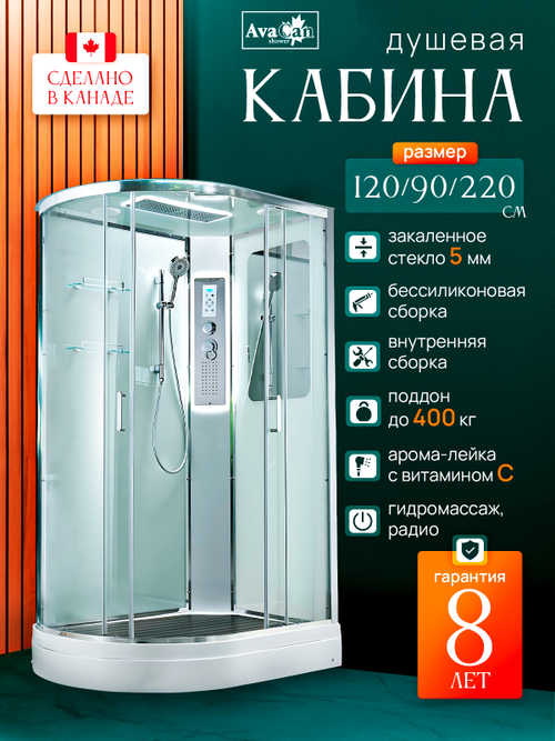 Душевая кабина A2912RLED