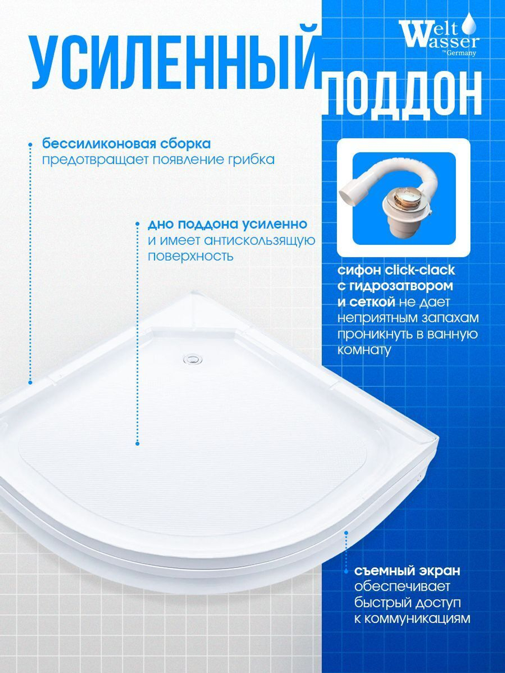 Душевая кабина WeltWasser  WW500 EMMER 11015 110х110 см,  прозрачное стекло, поддон низкий, радио, bluetooth