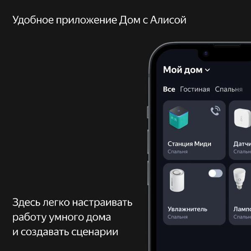 Умная колонка Яндекс Станция Миди с Алисой на YaGPT, с Zigbee, 24 Вт, малиновая