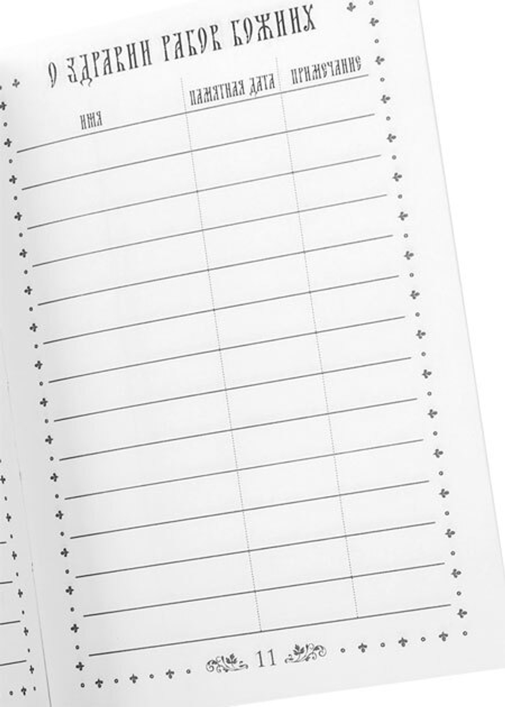 pomyannik-74658-552637