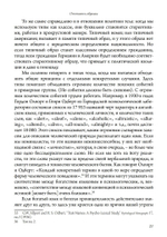 От типов к образам (PDF)
