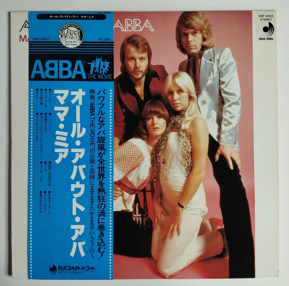 Винтажная виниловая пластинка LP All About ABBA, Mamma Mia (Japan 1976) (Blue Obi)