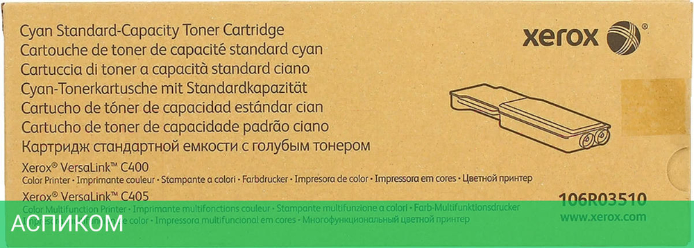 Картридж Xerox 106R03510 голубой