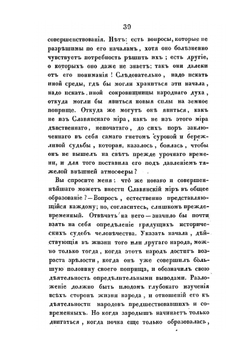 Продолжение писем из Вены. Письма 3-4 | Н.А. Ригельман