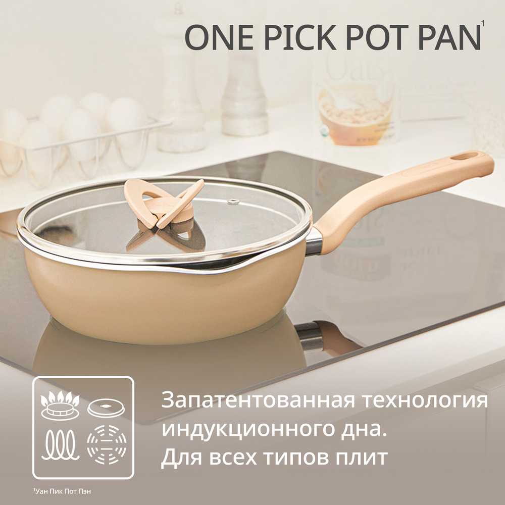 Сковорода Tefal One Pick Pot Pan G1678704, 24 см