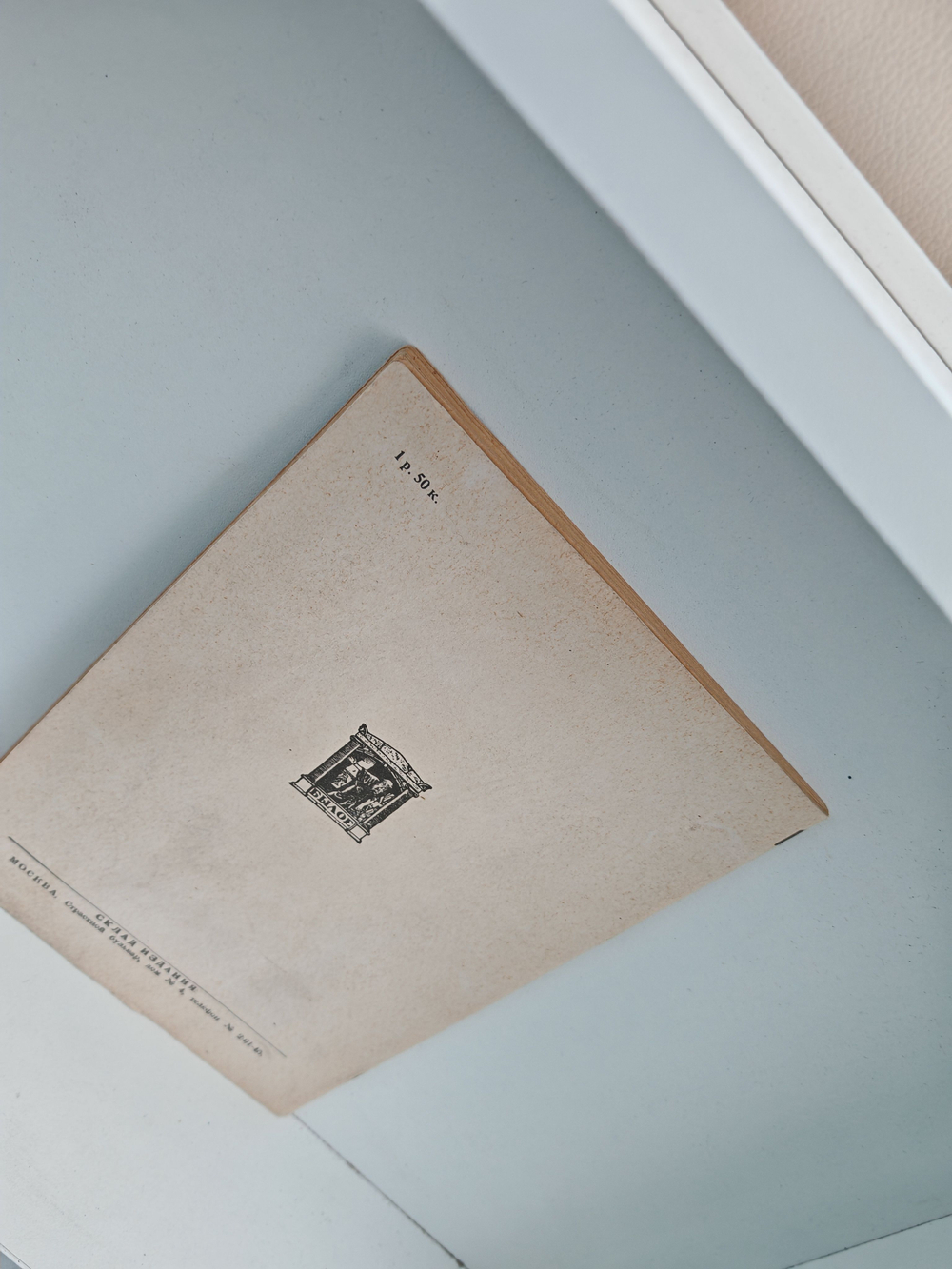 Тайна Распутина