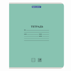 Тетрадь 18 л. BRAUBERG "КЛАССИКА NEW" клетка, обложка картон, АССОРТИ (5 видов), 105695