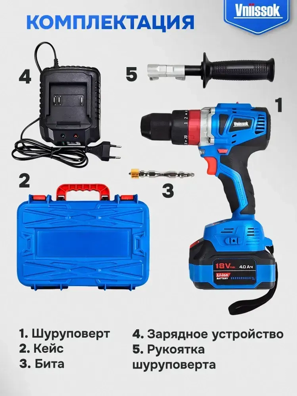 Дрель шуруповерт ударная аккумуляторная бесщеточная Vniissok 18В, 80Нм, для ледобура и зимней рыбалки