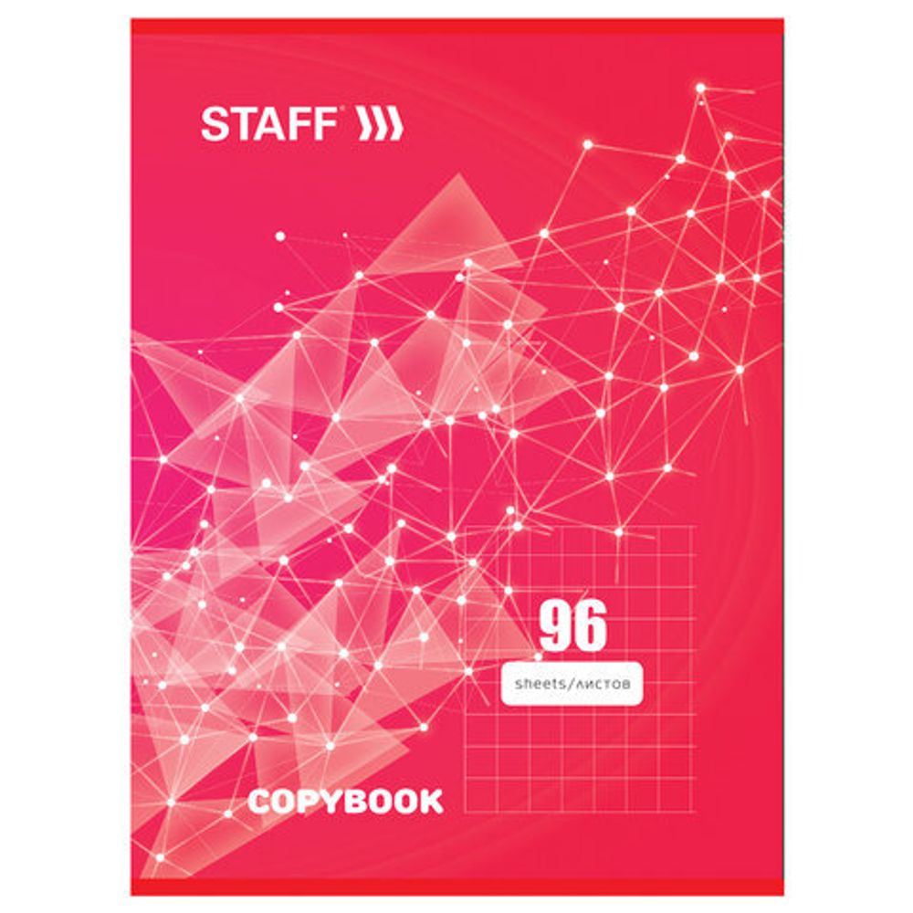 Тетрадь А4 96 л. STAFF Basic скоба, клетка, офсет №2 ЭКОНОМ, обложка картон, ЭКСКЛЮЗИВ, 402651, 3шт