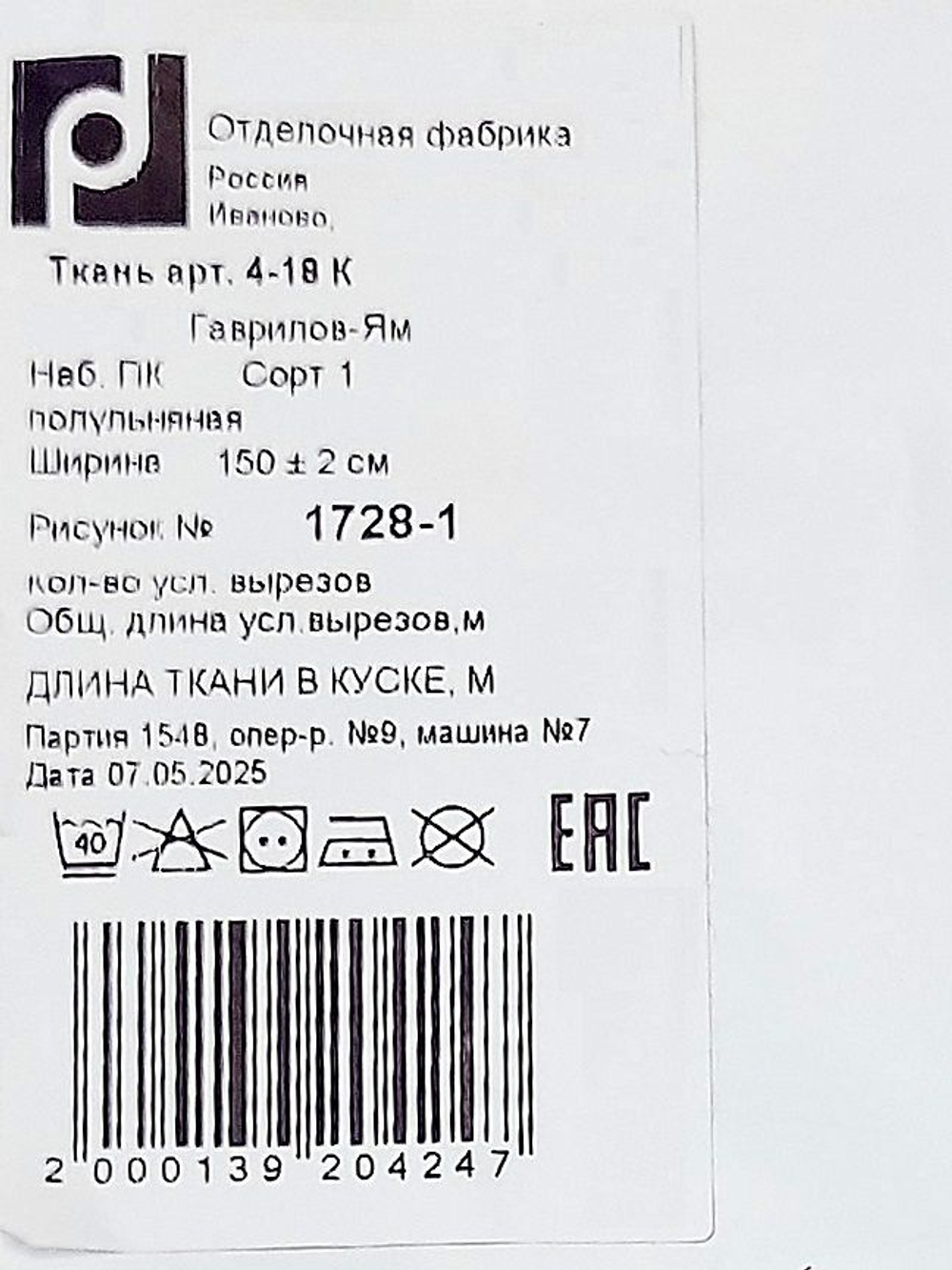 3м. Полулен ткань для шитья, Анис, 150х300 см