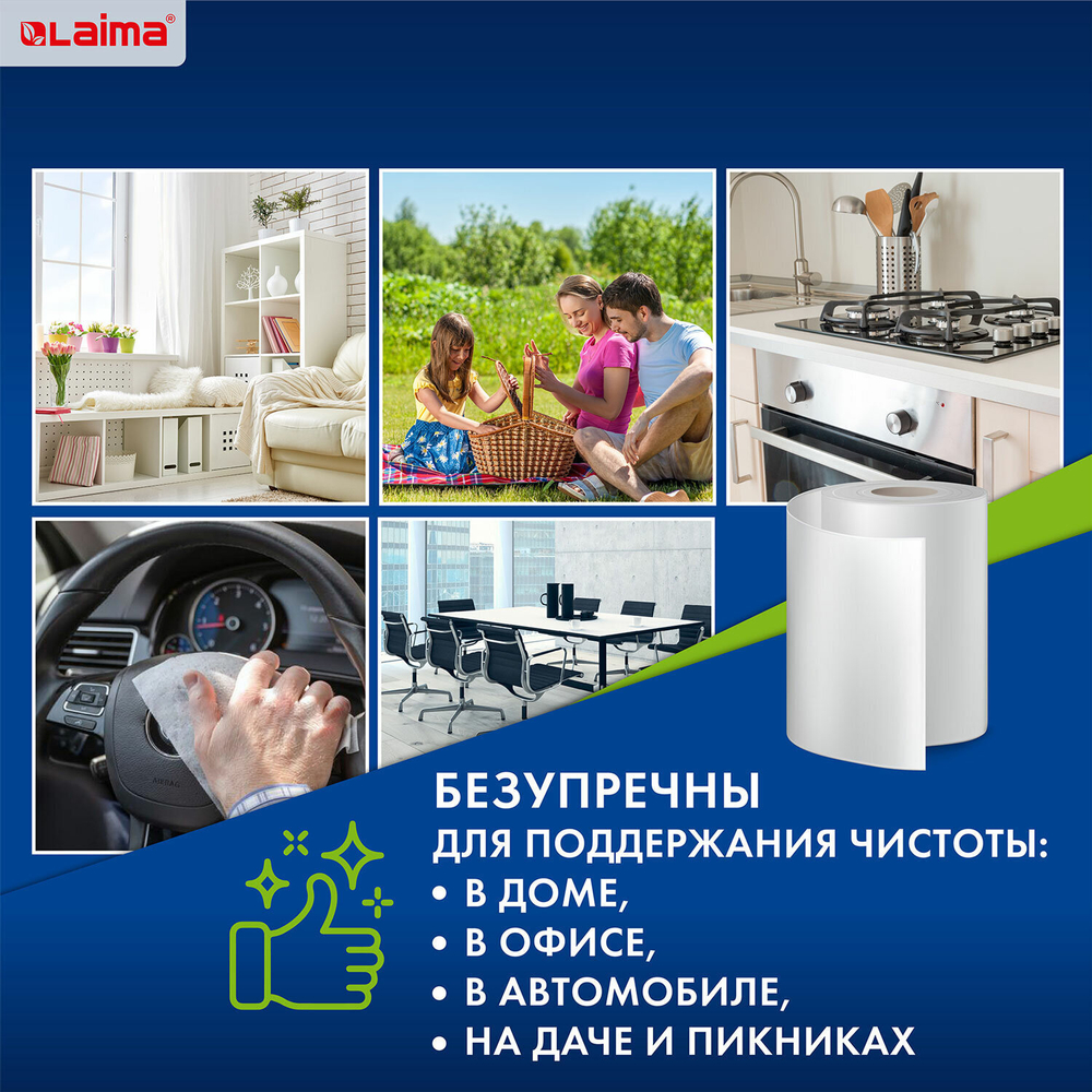 Салфетки универсальные в рулоне 30 шт. 25х30 см вискоза (спанлейс) 45 г/м2 LAIMA (6 штук в упаковке)