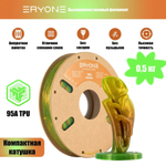 Пластик Eryone 95A TPU Light(Aurora Rainbow) 1.75mm 0,5 кг