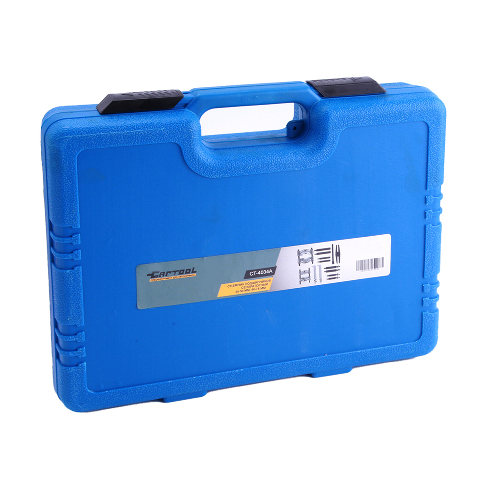 Съемник подшипников сепараторный 30-50 мм, 50-75 мм в кейсе Car-Tool CT-4034A