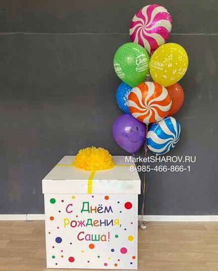 Яркий праздник, коробка с шарами