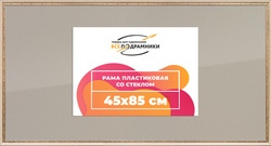 Рамка 45x85 для постера и фотографий