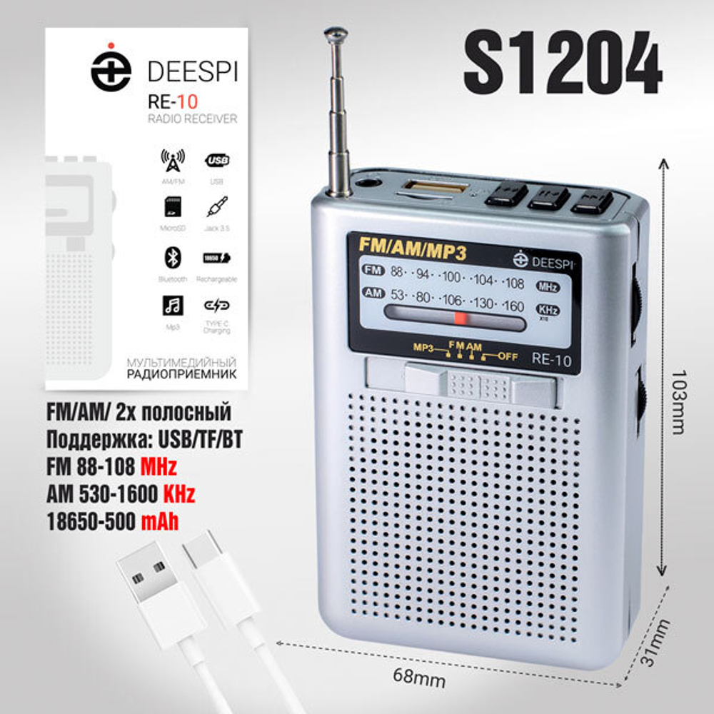 Радиоприемник DEESPI RE-10 AM/FM/SW/USB/AUX/Micro SD